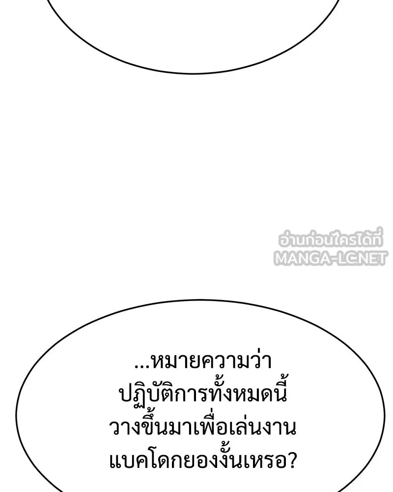 แบคXX ตอนที่ 172 รูปที่ 201