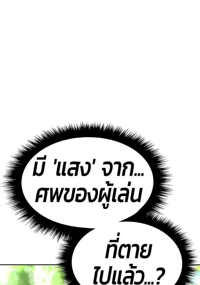 +99 ท่อนไม้พร้อมบวก ตอนที่ 81 รูปที่ 262