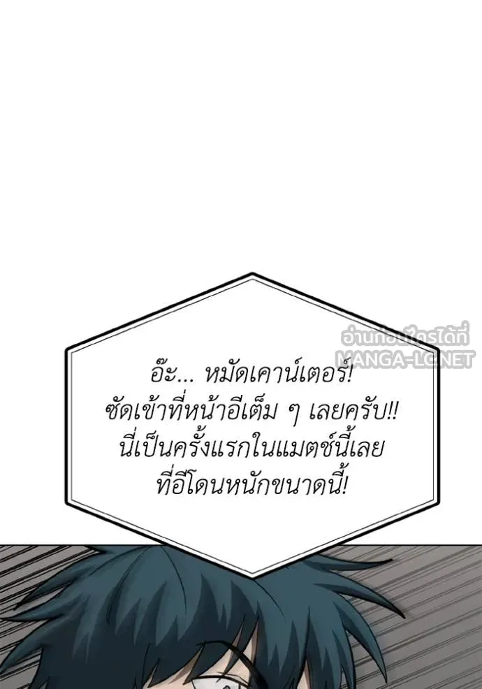 ราชาแห่งอ็อกทากอน ตอนที่ 187 รูปที่ 94