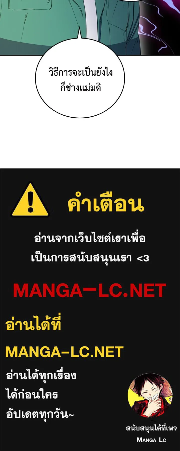 นักเลงกระจอกย้อนเวลามาทวงแค้น ตอนที่ 45 รูปที่ 115