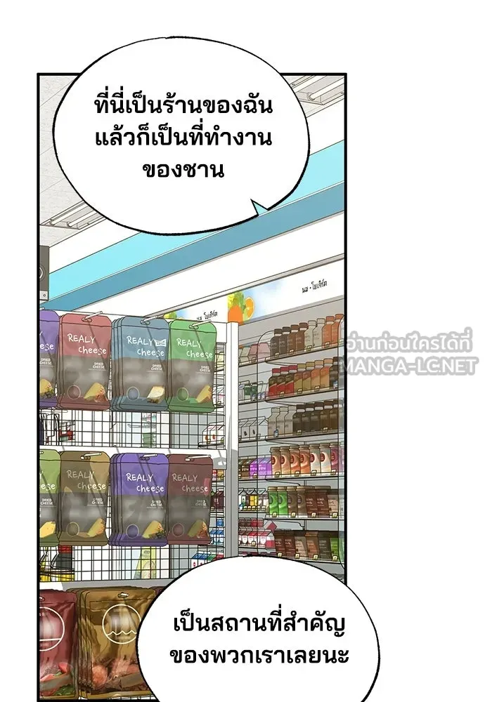 ร้านสะดวกซื้อต่างโลก ตอนที่ 51 รูปที่ 54
