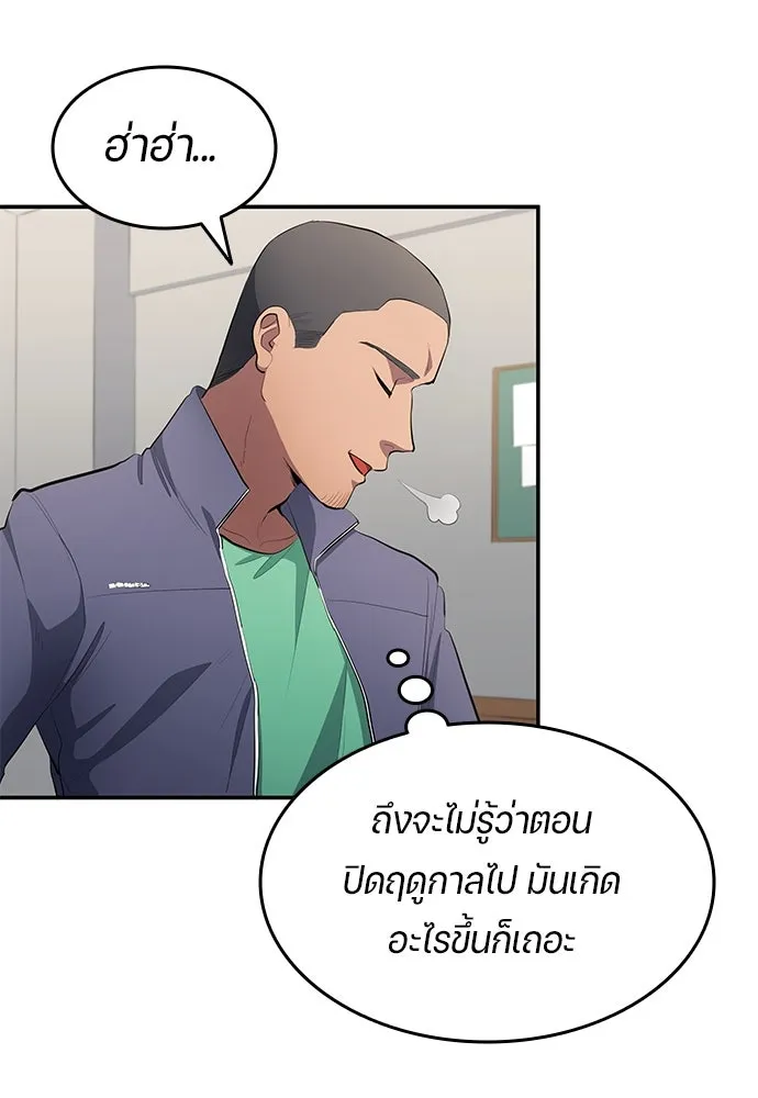 นักเตะแข้งสวรรค์ ตอนที่ 51 รูปที่ 20