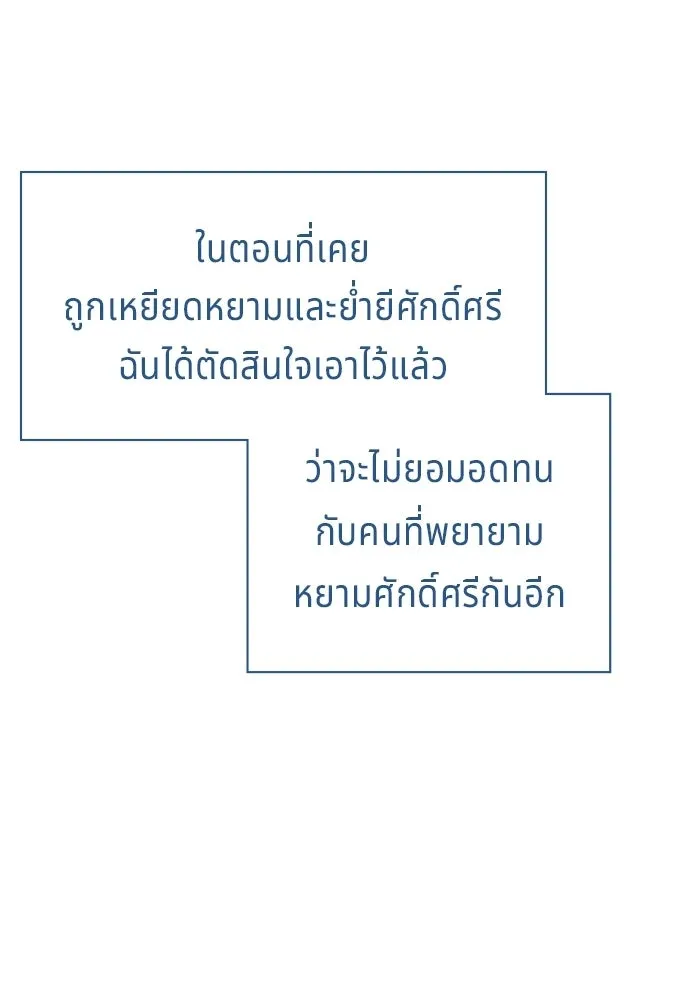 เวทฟื้นฟูได้ผลดีเกินไปแล้ว ตอนที่ 38 รูปที่ 94