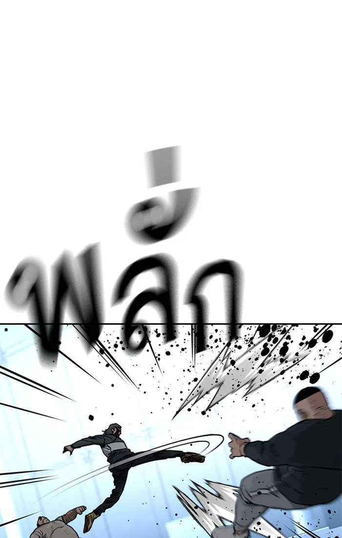 To not die ตอนที่ 58 รูปที่ 121