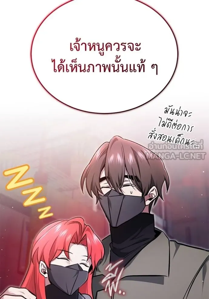 Regressor’s Life Aft ตอนที่ 54 รูปที่ 105