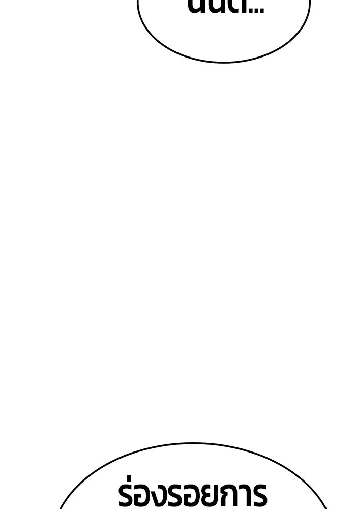 +99 ท่อนไม้พร้อมบวก ตอนที่ 23 รูปที่ 149