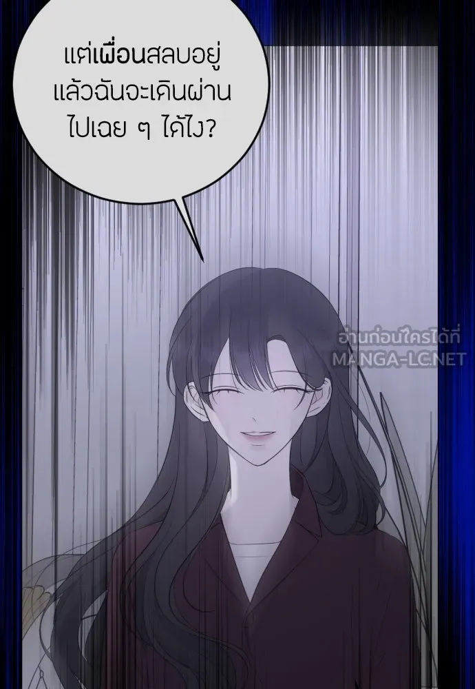 วิธีหนีตายจากนิยายโรคจิต ตอนที่ 13 รูปที่ 147