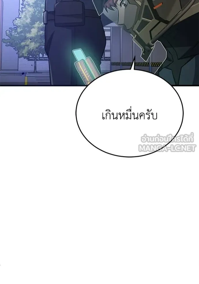 อัจฉริยะนอกคอก ตอนที่ 141 รูปที่ 36