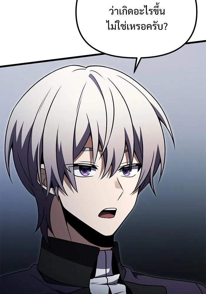 อัศวินดำล่าท้าเวลา ตอนที่ 26 รูปที่ 133