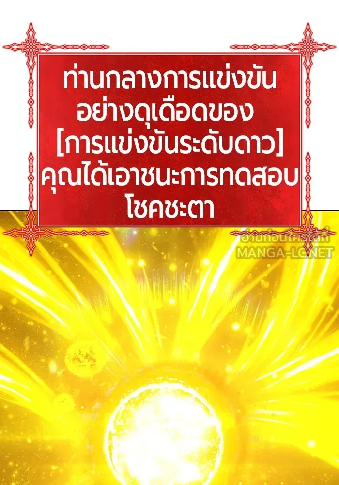 +99 ท่อนไม้พร้อมบวก ตอนที่ 52 งานเลี้ยง รูปที่ 162