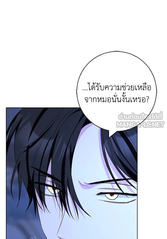 ฉันกลายเป็นแม่พระเอกนิยายจอมเสเพล ตอนที่ 71 รูปที่ 45