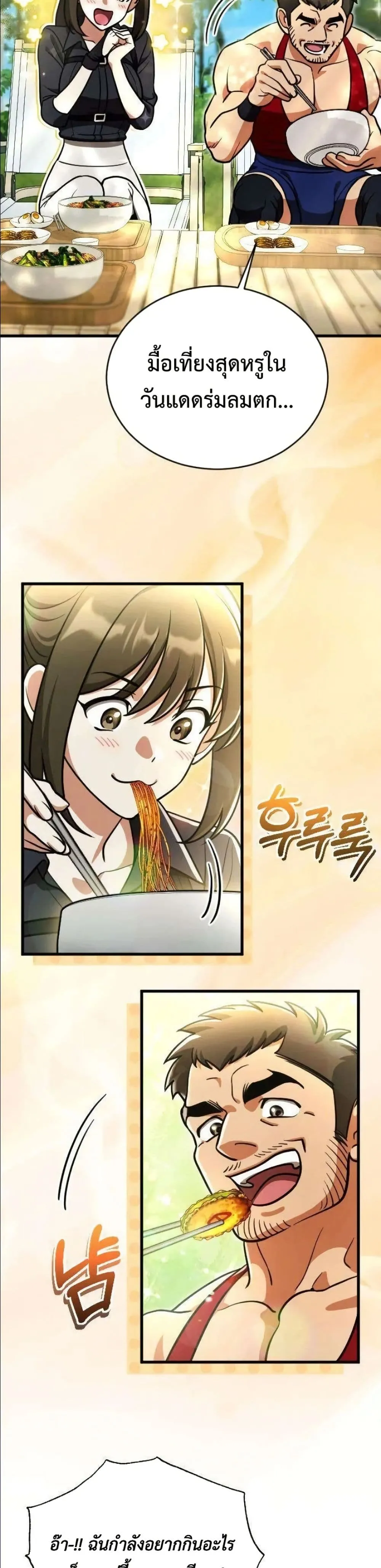 Manga-lc-com อ่านมังงะ อ่านการ์ตูน ออนไลน์ ฟรี I Offered Kimchi Ramen to the Gods ตอนที่ 1 2 3 4 5 6 7 8 9 10 11 12 13 14 ฟรี ไม่มีโฆษณา Manga-lc - อ่าน มังงะ อ่าน การ์ตูน ออนไลน์ อ่านมังงะ ฟรี
