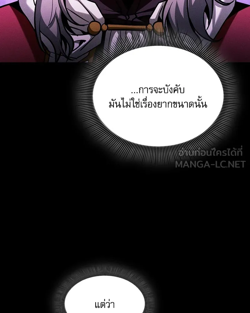 นักดาบอัจฉริยะจากอะคาเดมี ตอนที่ 87 รูปที่ 18