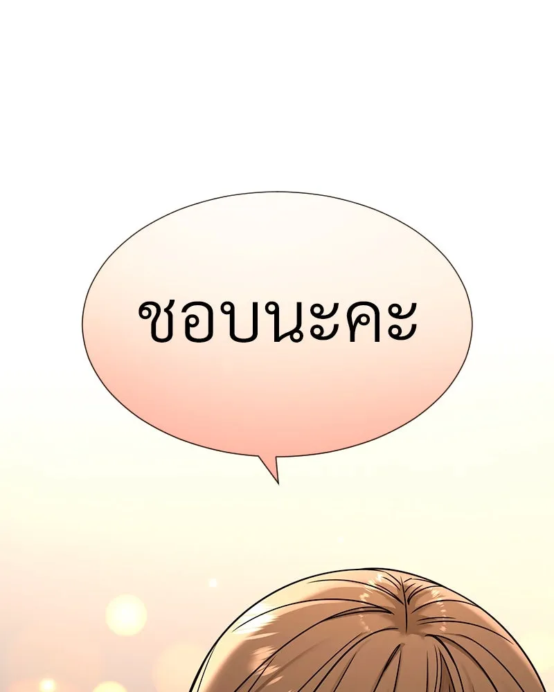 Level One Dreamersbrผู้ชนะรักนี้ต้องเป็น ตอนที่ 62 (จบ) รูปที่ 131