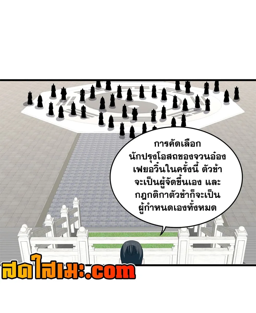 Manga-lc-com อ่านมังงะ อ่านการ์ตูน ออนไลน์ ฟรี Magic Emperor ตอนที่ 1 2 3 4 5 6 7 8 9 10 11 12 13 14 ฟรี ไม่มีโฆษณา Manga-lc - อ่าน มังงะ อ่าน การ์ตูน ออนไลน์ อ่านมังงะ ฟรี