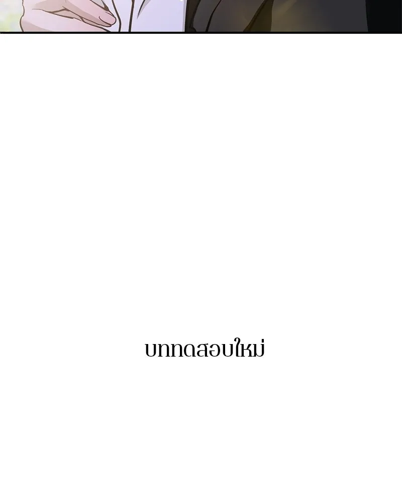 ตำนานเทพธิดาตกสวรรค์ ตอนที่ 130 รูปที่ 160