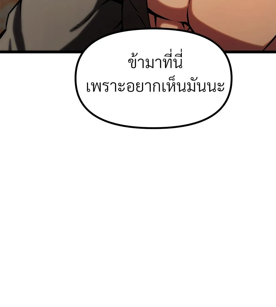 จอมเวทคนเลี้ยงแกะ ตอนที่ 20 รูปที่ 319