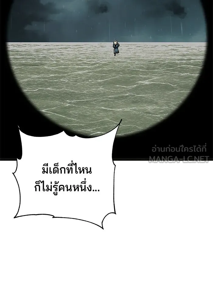 คุณปู่จอมยุทธกับหลานสาวสุดแกร่ง ตอนที่ 51 รูปที่ 144