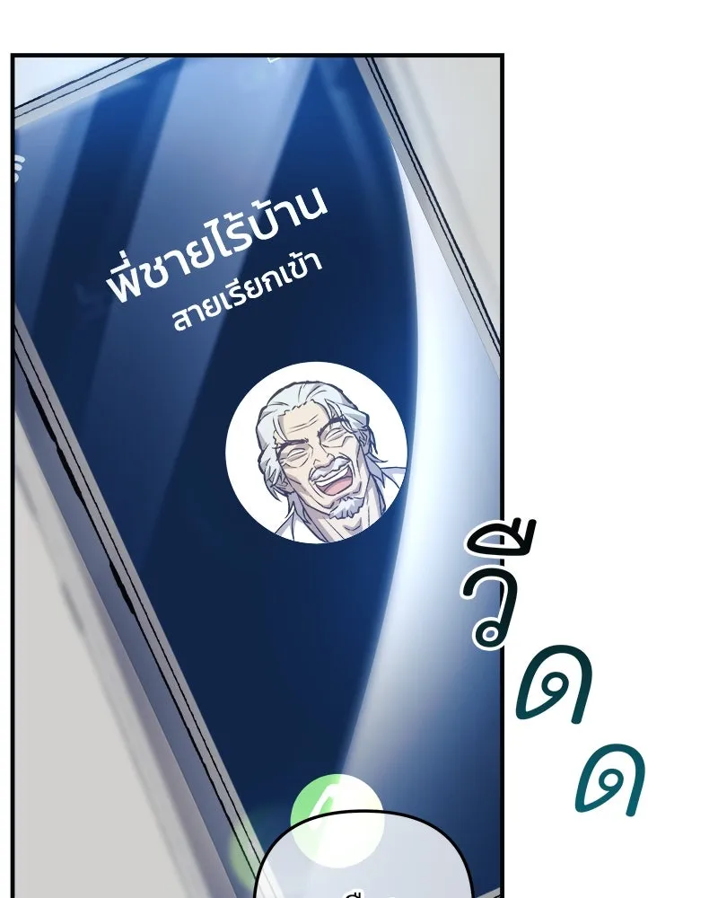 สัปดาห์นี้งดอัปตอนใหม่ ตอนที่ 58 รูปที่ 170