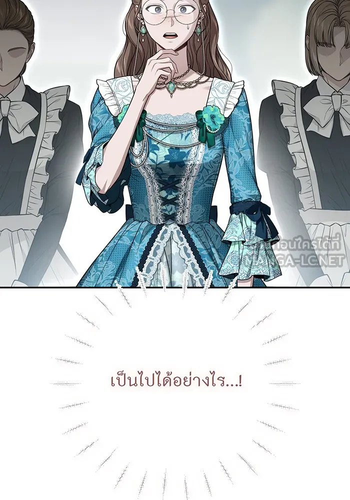 ห้องนอนลับของเจ้าหญิงต้องสาป ตอนที่ 138 เลดี้บรียง 2 รูปที่ 36