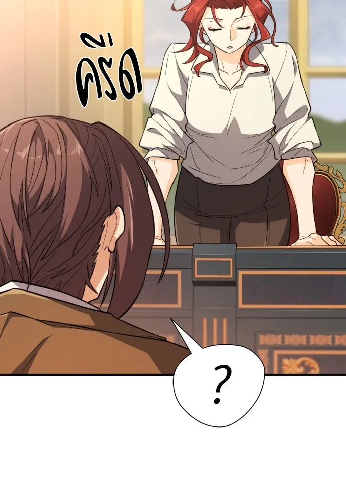 ยอดสถาปนิกผู้พิทักษ์อาณาจักร ตอนที่ 104 รูปที่ 53