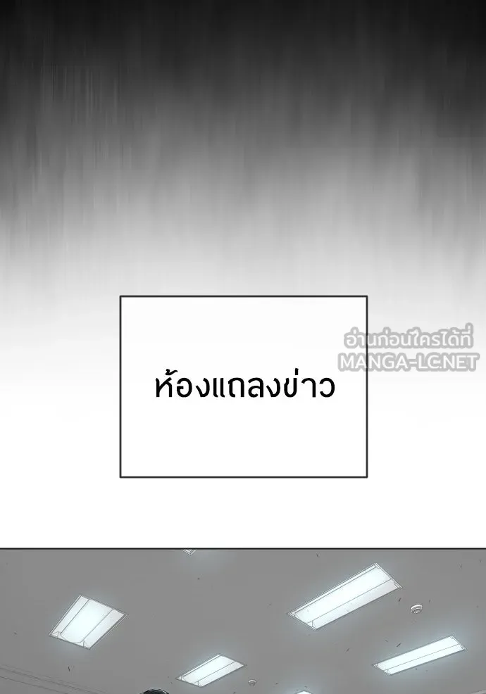 ยุคแห่งยอดมนุษย์ ตอนที่ 5 รูปที่ 105