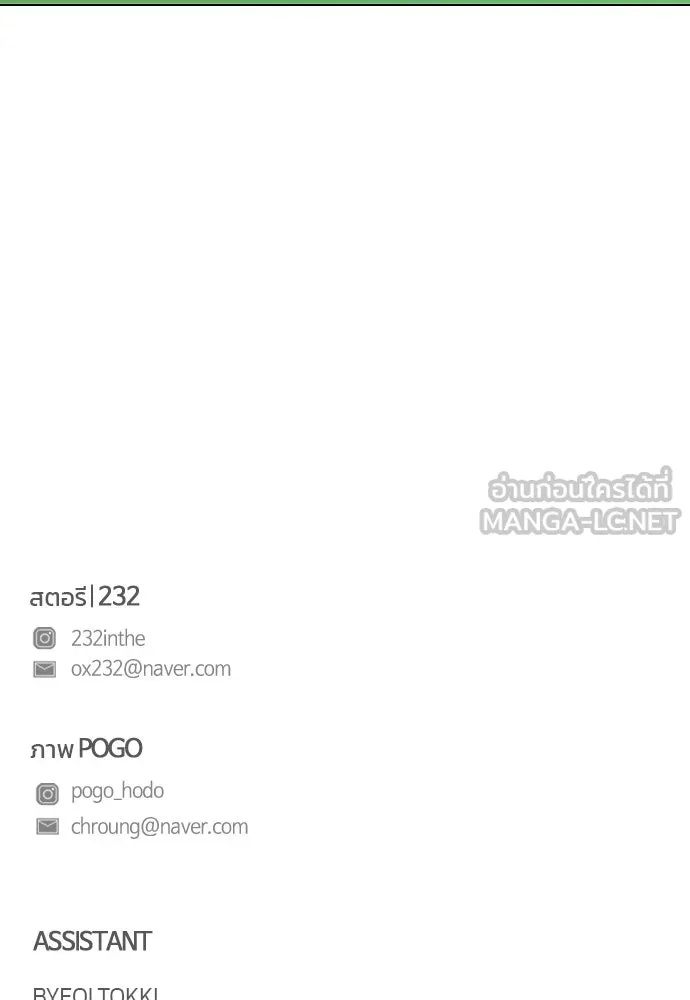 JAKDU ตอนที่ 56 รูปที่ 144