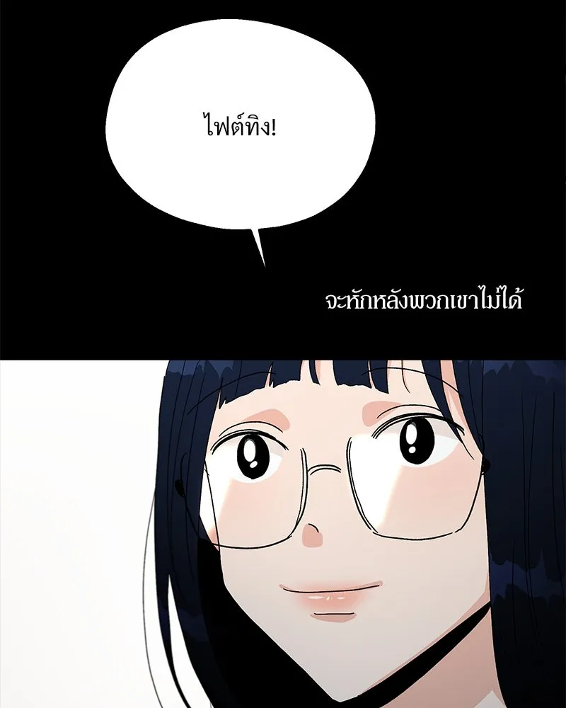 Pyramid Game เกมพีระมิด ตอนที่ 43 รูปที่ 116