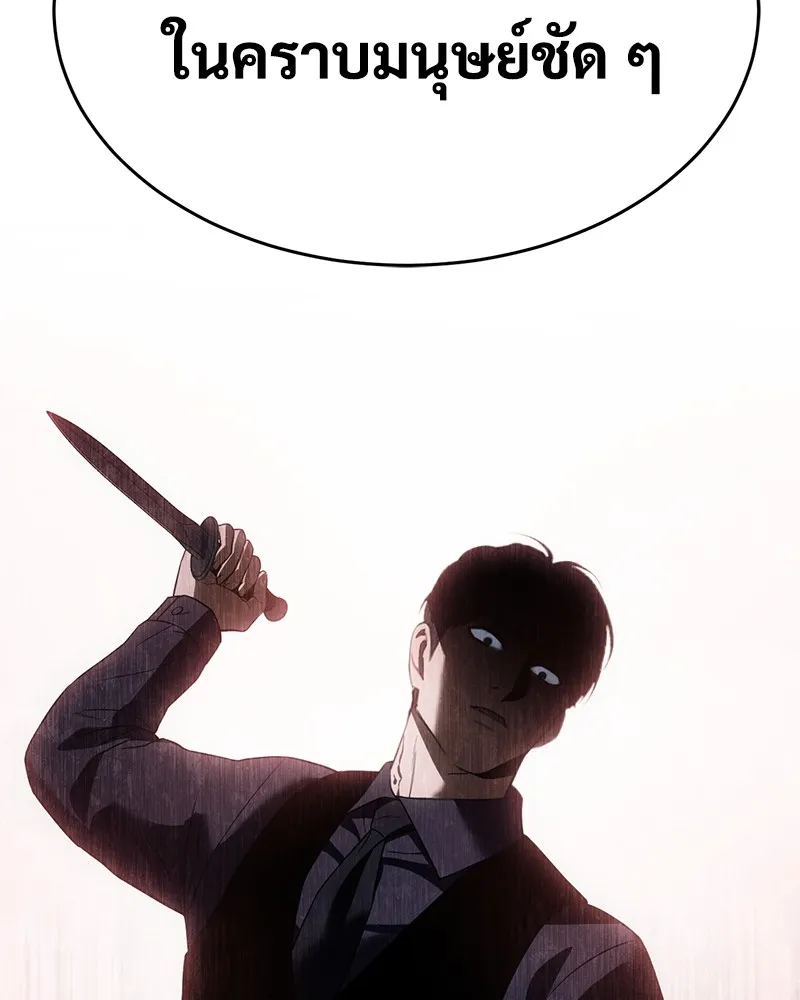 แบคXX ตอนที่ 32 รูปที่ 143