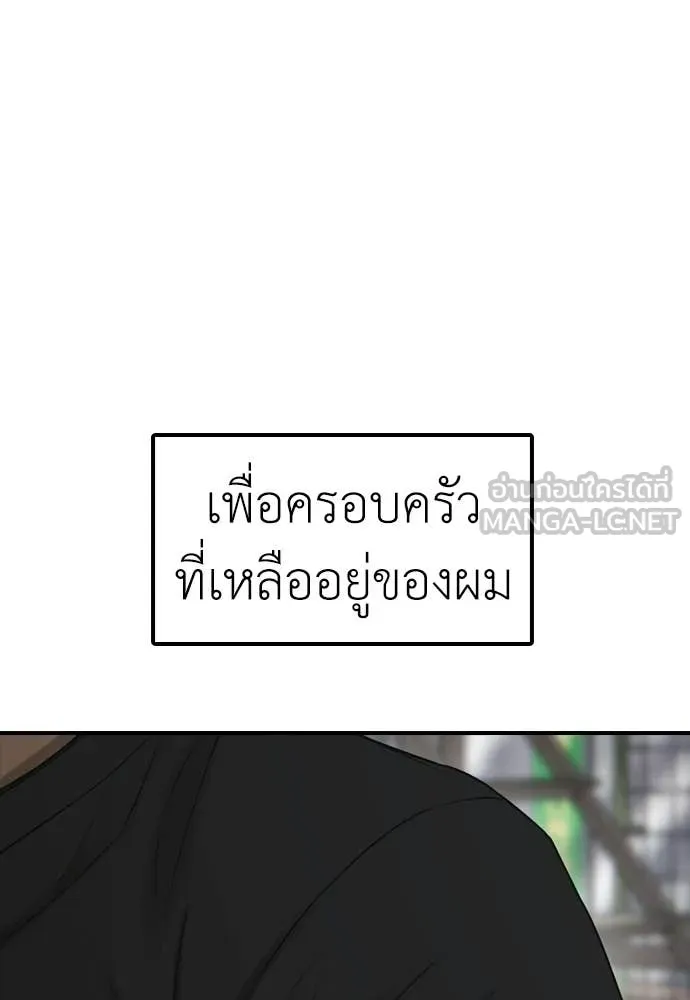 ผู้กล้าฝ่า ตอนที่ 49 รูปที่ 5