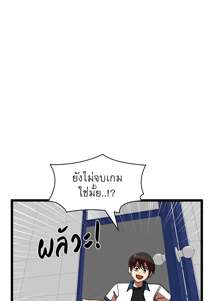 Double Click ตอนที่ 42 รูปที่ 31