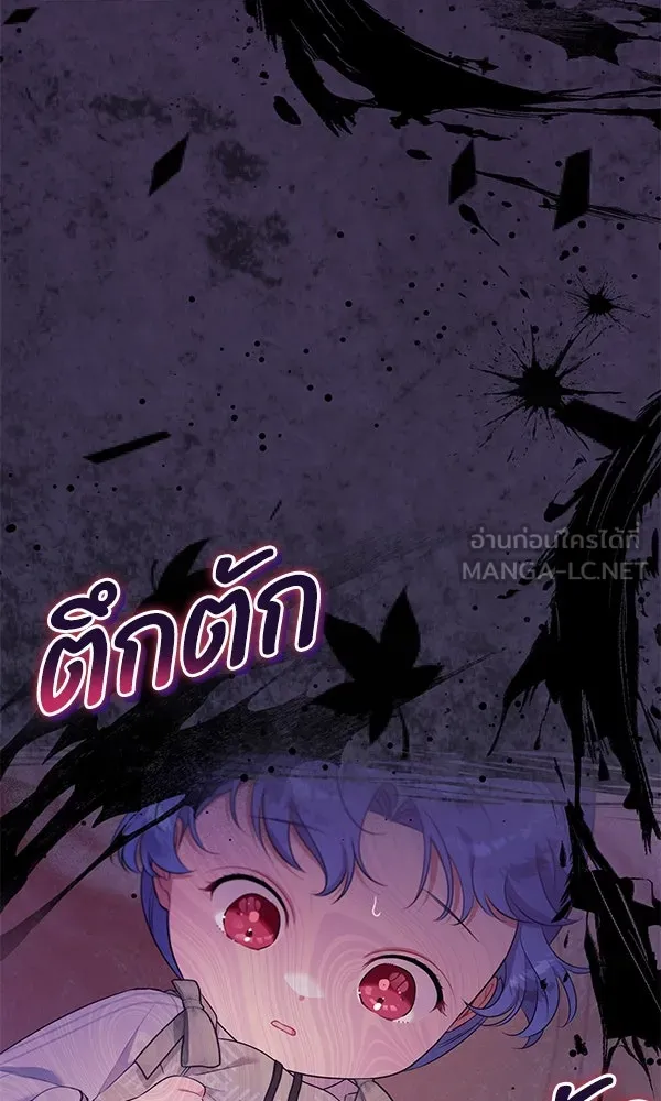 ครอบครัวผิดแผน ตอนที่ 10 รูปที่ 78
