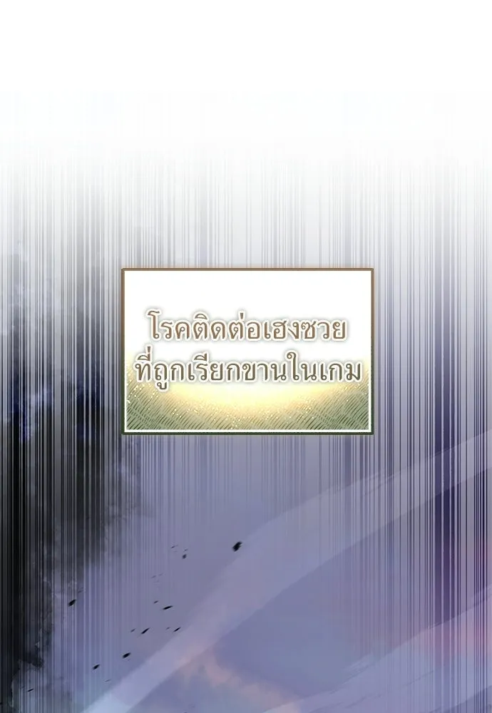 ผู้เชี่ยวชาญวันสิ้นโลก ตอนที่ 24 รูปที่ 49