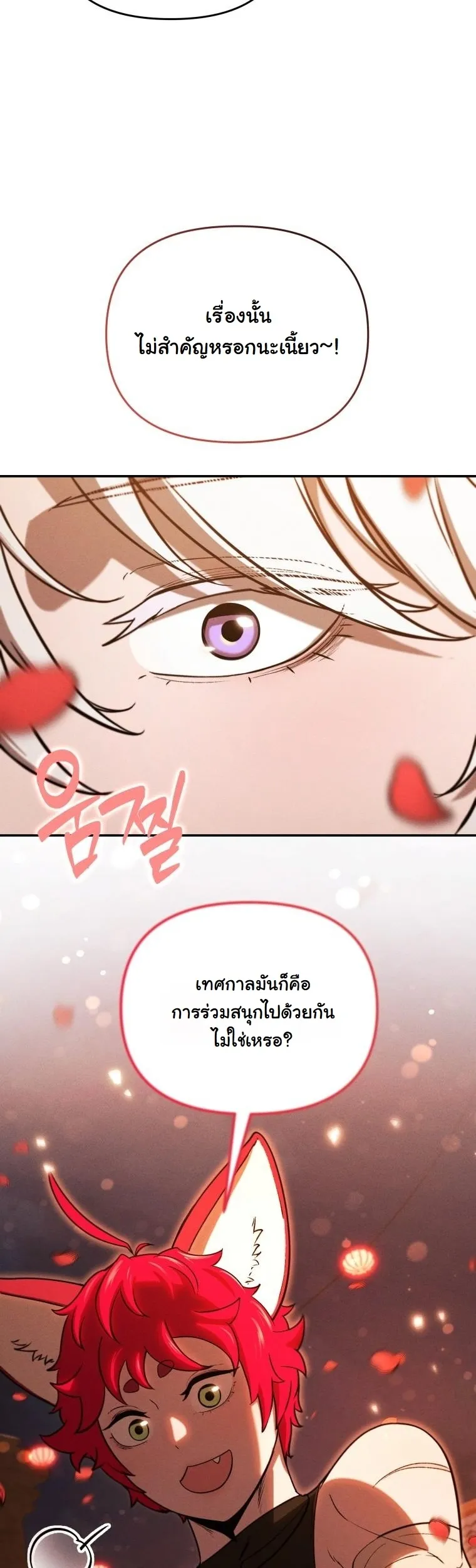 Dungeon Gourmet อ_ศว_นเป_บพ_สดาร เปล_ยนม_งกรให_เป_นเมน_เด_ด ตอนที่ ตอนที่ 27 รูปที่ 29