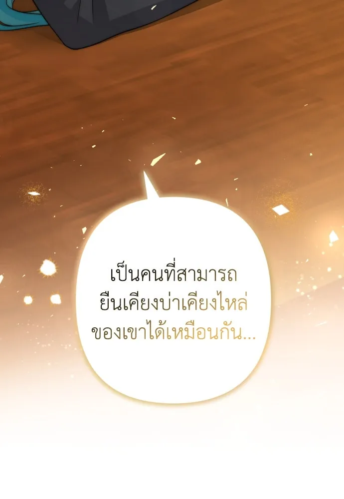 เลดี้มินต์ ตอนที่ 60 รูปที่ 97