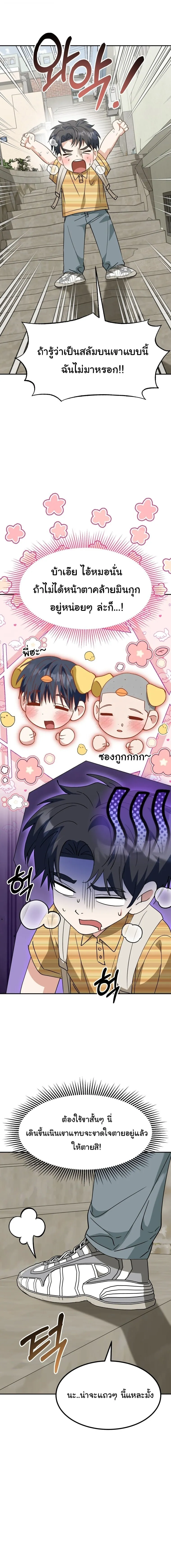 I Will Raise This Family to Greatness ซ_อ_โอกต_ญญ_จะกอบก_ครอบคร_วน_เอง_ ตอนที่ ตอนที่ 66 รูปที่ 18