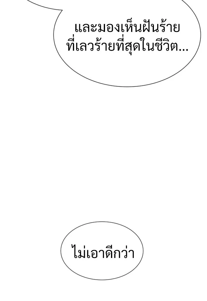นักฆ่าย้อนวัย ตอนที่ 31 รูปที่ 175