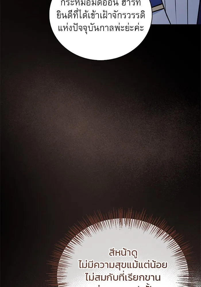 ผมไม่ได้เก่งอย่างที่คิด ตอนที่ 33 รูปที่ 82
