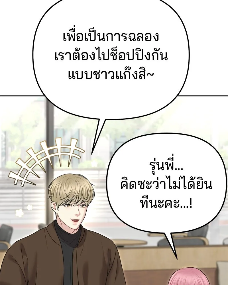 จ้า แม่คนสวย ตอนที่ 13 รูปที่ 71