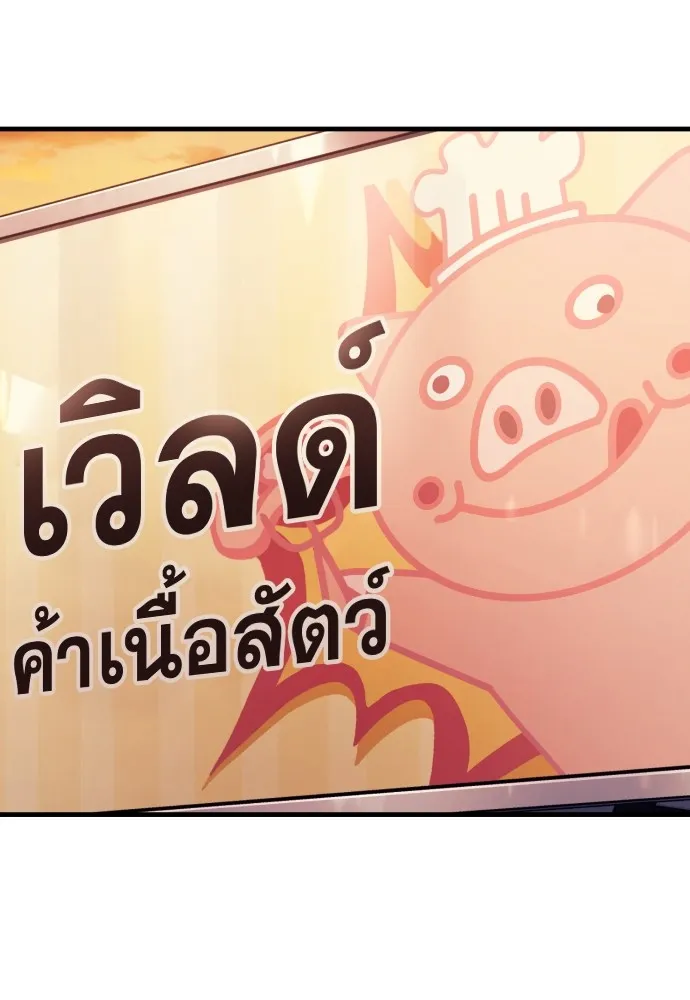 สนิมเชือดเลือดสาด ตอนที่ 3 รูปที่ 133