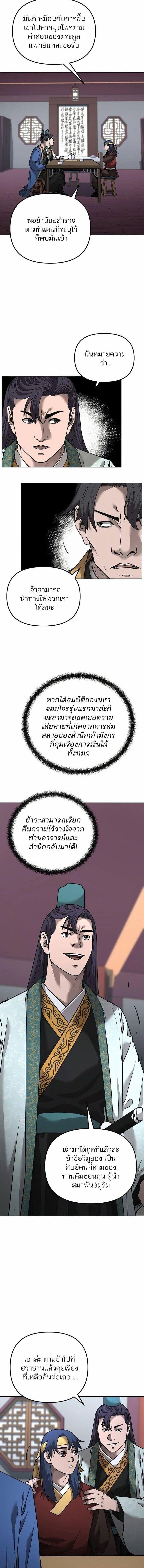 Manga-lc-com อ่านมังงะ อ่านการ์ตูน ออนไลน์ ฟรี The Reborn Ranker Chronicles ตอนที่ 1 2 3 4 5 6 7 8 9 10 11 12 13 14 ฟรี ไม่มีโฆษณา Manga-lc - อ่าน มังงะ อ่าน การ์ตูน ออนไลน์ อ่านมังงะ ฟรี