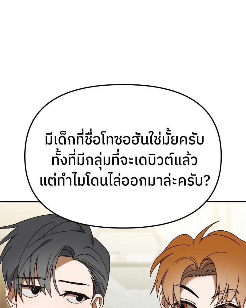 ย้อนเวลามาเป็นมักเน่ ตอนที่ 11 รูปที่ 65