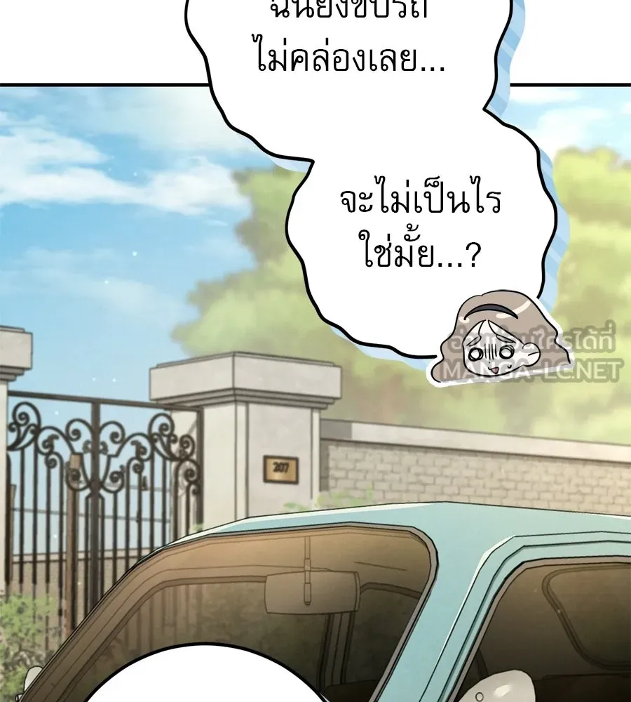 เรือนจำรัก ตอนที่ ตอนพิเศษ 4 รูปที่ 66