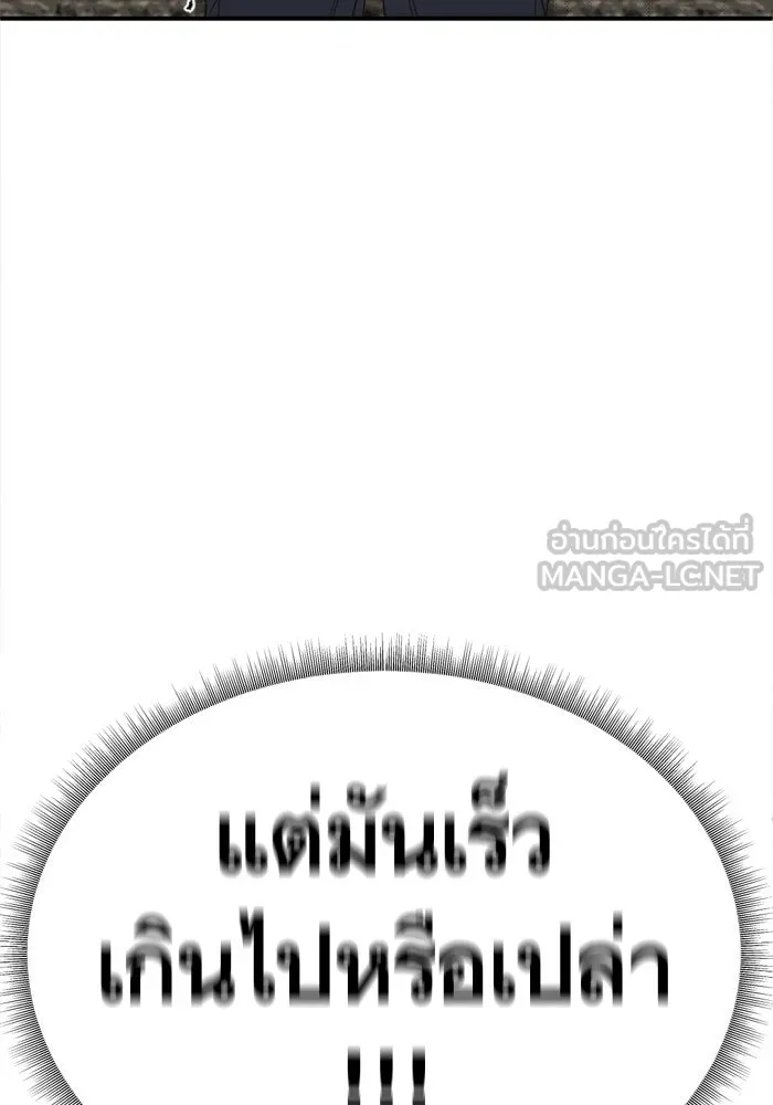 ช่วยเปลี่ยนฉันที ตอนที่ 343. ซีซัน 3 บทส่งท้ายโคดกซู &amp รูปที่ 66