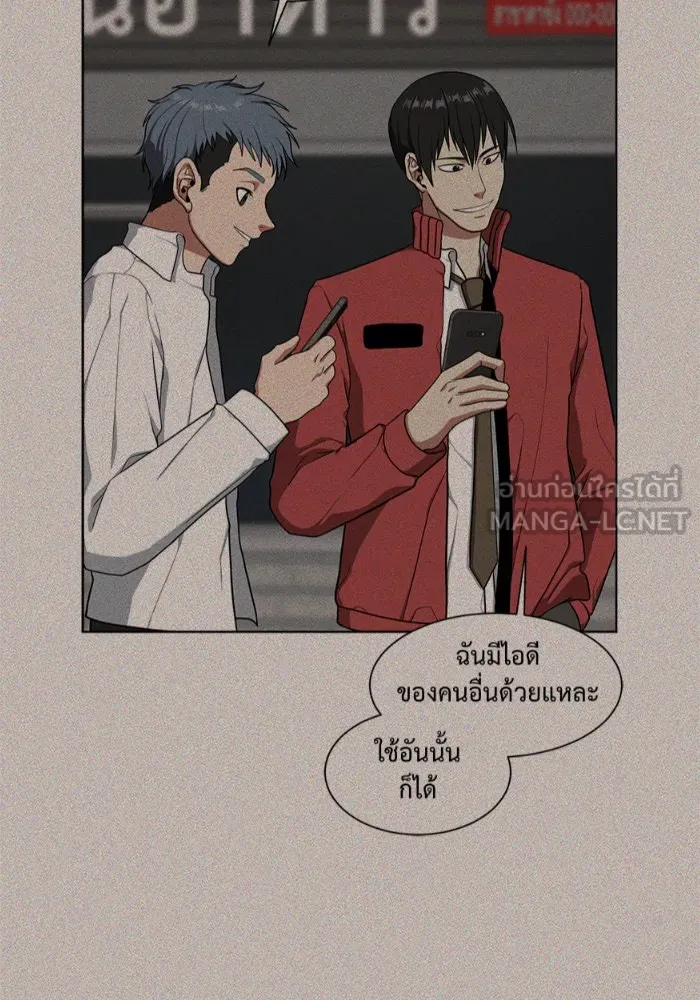 ช่วยเปลี่ยนฉันที ตอนที่ 49. แบซอนจู 15 รูปที่ 42