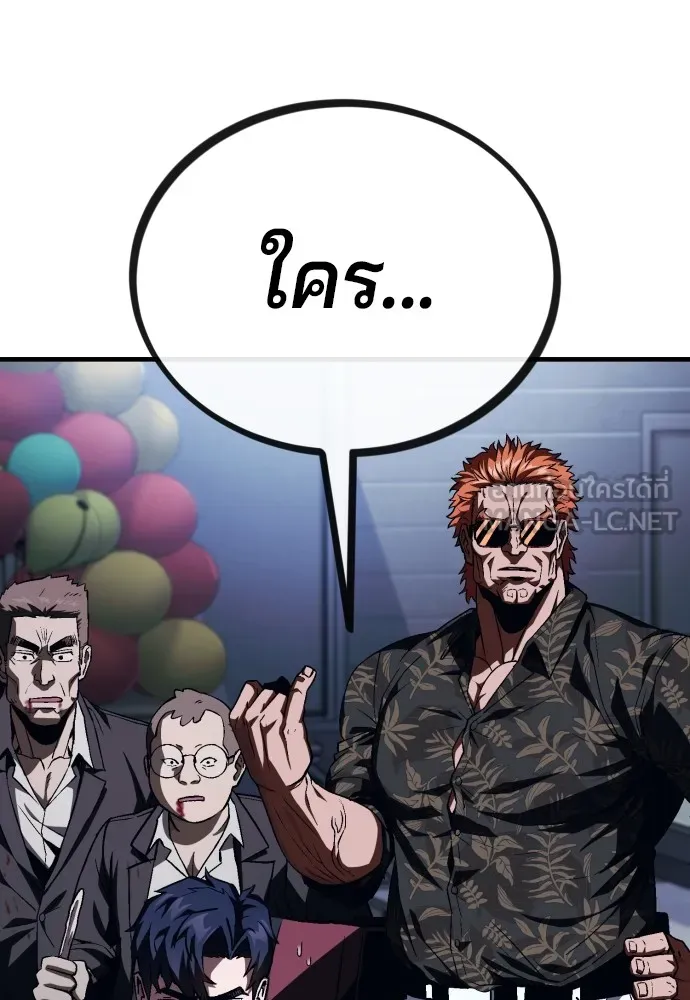 สนิมเชือดเลือดสาด ตอนที่ 5 รูปที่ 132