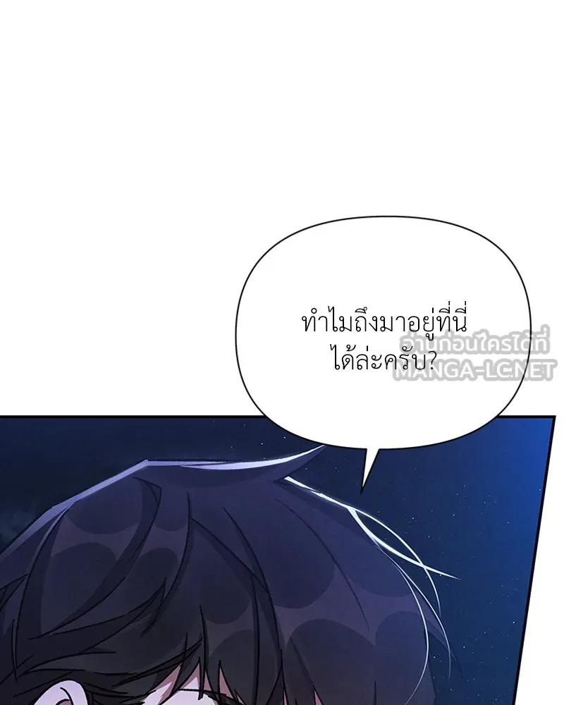 โอ้ ศัตรูที่รัก ตอนที่ 28 รูปที่ 102