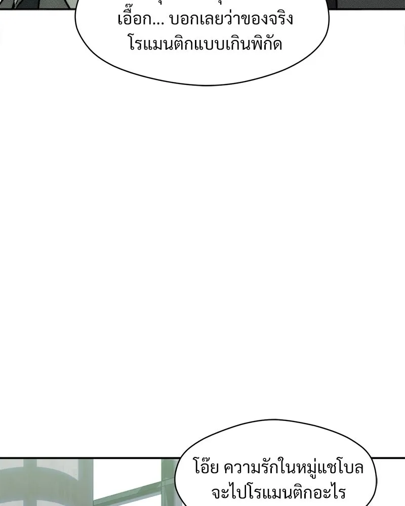 บุปผารุ่มราคะ ตอนที่ 61 รูปที่ 35