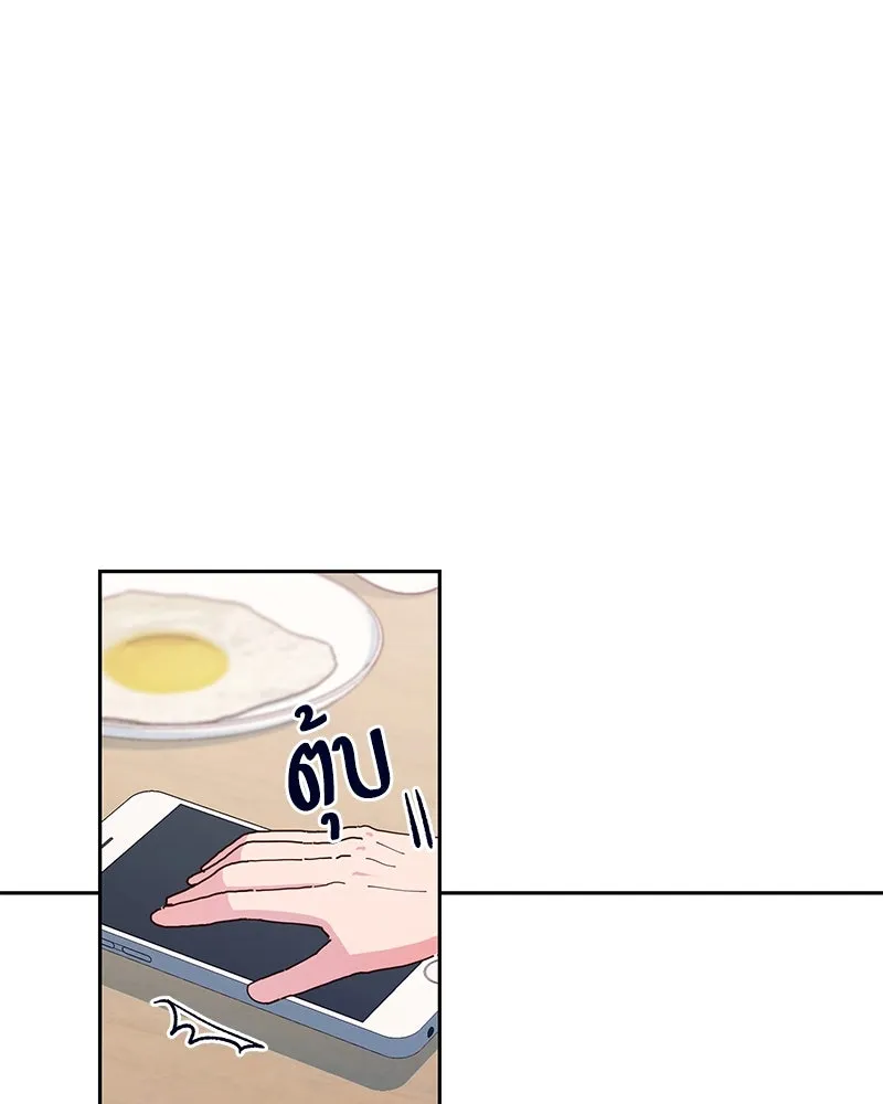 Pyramid Game เกมพีระมิด ตอนที่ 2 รูปที่ 76