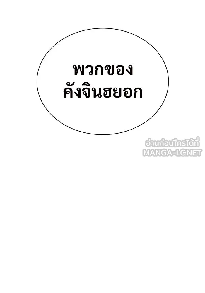 ผู้เล่นหน้าใหม่เลเวลแมกซ์ ตอนที่ 117 การประชุมสมานฉันท์ของรอยัลเพล รูปที่ 159